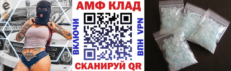 Amphetamine 97%  купить   Ермолино 