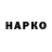 ГЕРОИН VHQ Nextstage