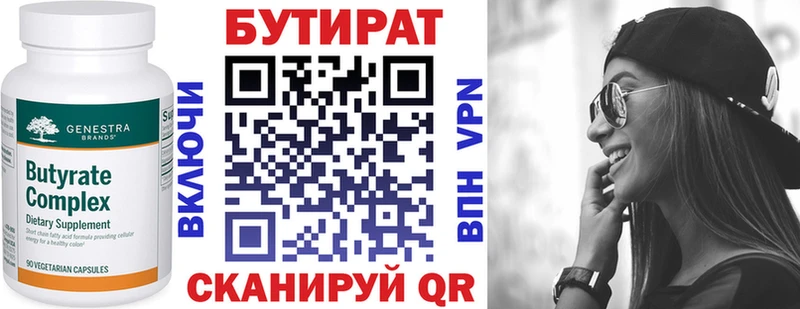 Бутират бутандиол  наркота  кракен ссылки  Ермолино 