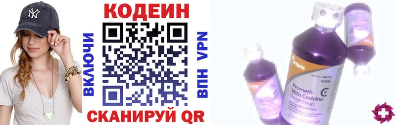 Кодеиновый сироп Lean Purple Drank  Ермолино 