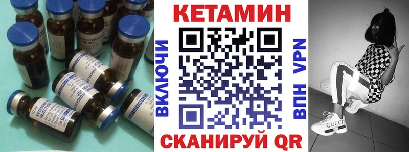 купить  цена  Ермолино  КЕТАМИН VHQ 