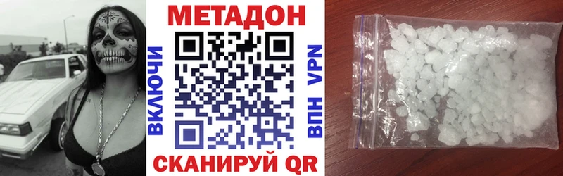 МЕТАДОН VHQ  Ермолино 